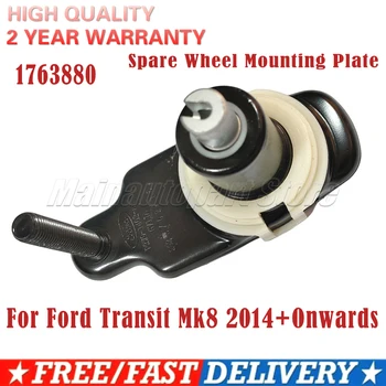 Для Ford Transit MK8 2014- 1763880 Монтажная пластина для крепления запасного колеса BK211402AA BK21-1402-AA