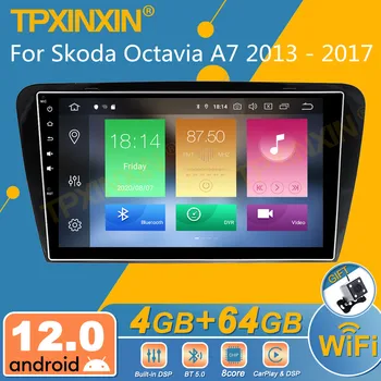 Android 12 DSP CP Для Skoda Octavia A7 2013-2017 Android Автомобильный Радиоприемник 2Din Стерео Приемник Авторадио Мультимедийный DVD-плеер GPS