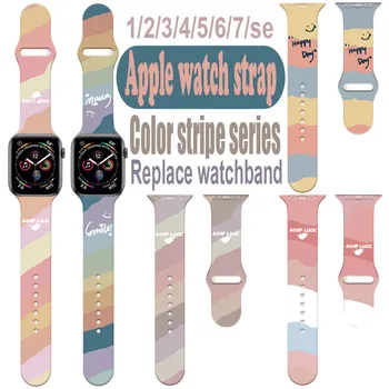 Цветной Ремешок Для Apple Watch Band 44 мм 40 мм 38 мм 42 мм Силиконовый С Печатью заменит Браслет iWatch 7 6 SE 5 4 3 Ultra 41 мм 45 мм