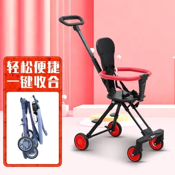 Strolex Baby Walking Artifact, портативная коляска, тележка с реверсивным движением, складная детская коляска, которую можно загрузить в рюкзак самолета