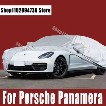 Для Porsche Panamera Чехлы Наружная защита от солнца и ультрафиолета, защита от пыли, дождя, снега, Автозащитный чехол