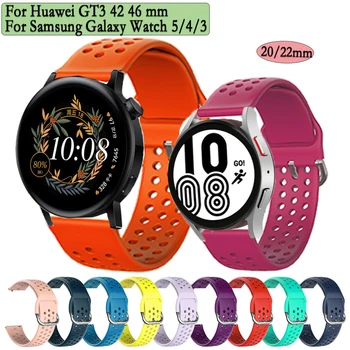 20/22 мм Силиконовый браслет Для Samsung Galaxy Watch 5/5pro/4/3 Для Huawei Watch GT GT2/3 Спортивные Умные Часы Huami Amazfit GTS