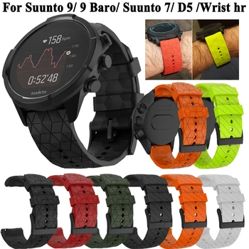 Для Suunto 9 Baro 9 Spartan Силиконовый ремешок Suunto 7 Спортивные наручные смарт-часы HR Baro Сменный браслет Аксессуары