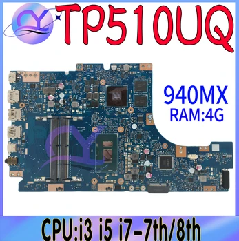 TP510UQ Материнская плата для ноутбука VivoBook Flip 15 TP510U TP510UA TP510UQR Материнская плата I3 I5 I7-7th /8th 940M/UMA 100% Работает хорошо