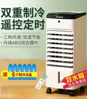 Вентилятор для кондиционирования воздуха Meiling, бытовое охлаждение, маленький электрический вентилятор без лопастей, холодный вентилятор, мобильный воздух с водяным охлаждением 220 В