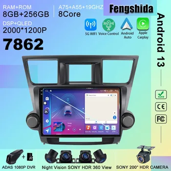 7862 Процессор Android 13 Автомобильный DVD-радио для Toyota Highlander 2007-2013 Стерео Головное Устройство Мультимедийный Плеер GPS Навигация Без 2din BT